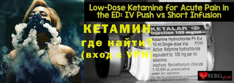 Кетамин ketamine  Новотроицк 