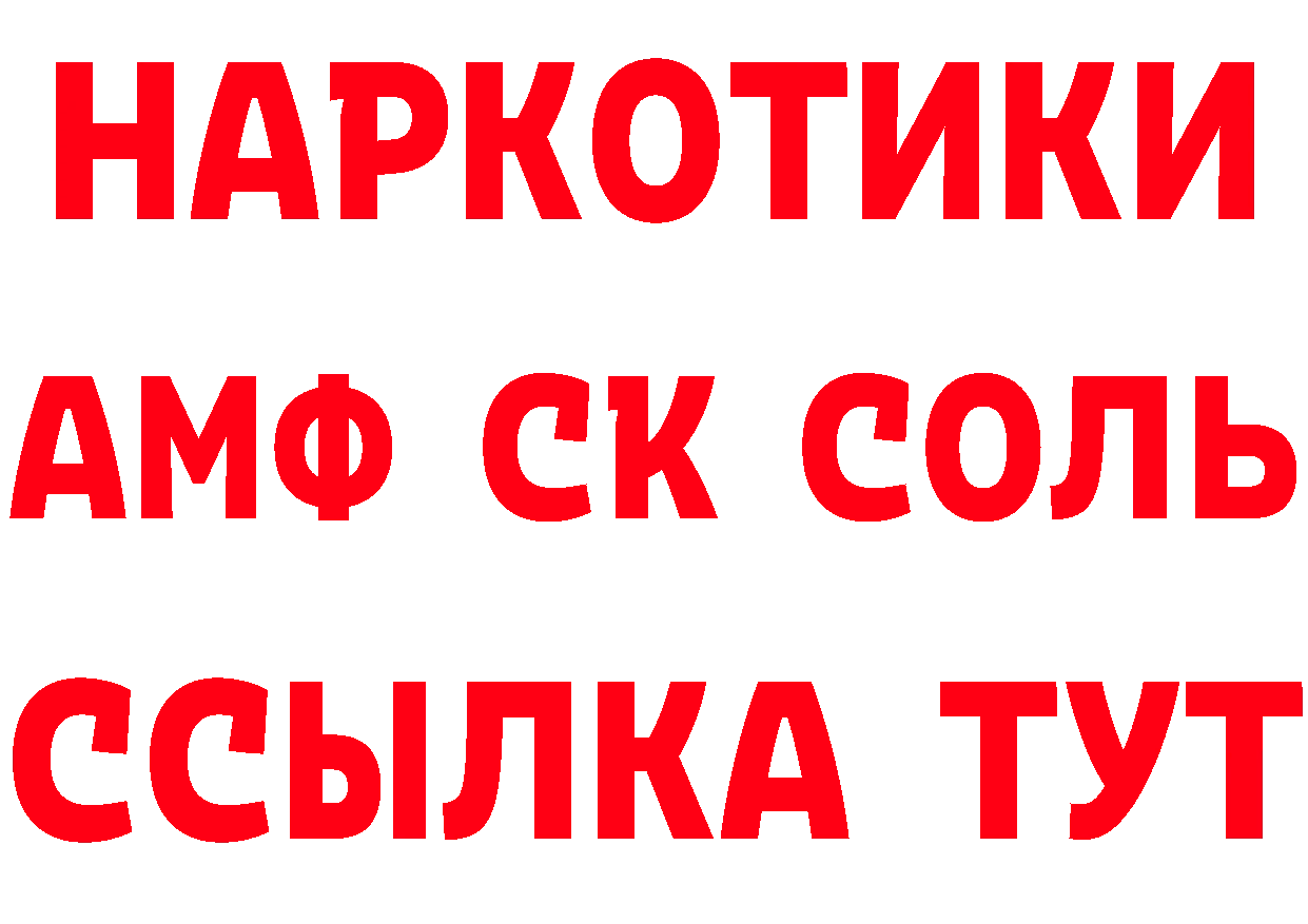 МЕТАДОН кристалл как войти площадка мега Новотроицк